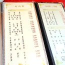 차이나반점 이미지