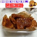 몬드제과울산점