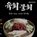 봉황한우농장 이미지