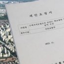 [단독] 신뢰도 논란 '부동산 통계'…조사방식 개선 착수 이미지