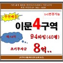 이문94 이미지