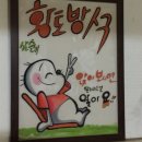 건강황토불한증막 이미지