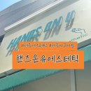 어진동_호수공원 제3주차장 건너편 | [에스테틱핸즈온유]어진동 피부관리맛집! 여름이 두렵지 않은 모공