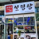 조박사소머리국밥 평택점 이미지