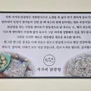 서가네닭곰탕 - 남구 돋질로350번길 14 | 서가네닭곰탕