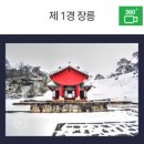 영월-32 | 왕사남 영월 주말 1박2일 영월 1경 단종의 릉 장릉 방문 후기 주차 입장료 해설 정보