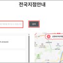 롯데렌터카 제주 서울 청주 전국 지점 위치 영업시간