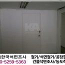 석면조사기관 이미지