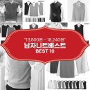 남자니트베스트 추천 BEST 10 (feat. 가격대 13,800원 ~ 18,240원)