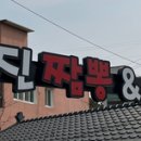 유진연탄 이미지