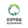 연세마음숲정신건강의학과의원 이미지