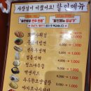 일백집서울포차 이미지