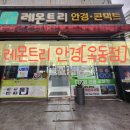 나에게안경 | 정밀 시력검사로 나에게 꼭 맞춘 안경, [레몬트리] 에서 경험한 변화!! 솔직후기