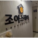 조아상점 네이버블로그
