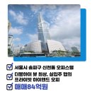시그니엘부동산공인중개사사무소 이미지