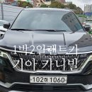 부산역 카니발 렌트 여행 즐기는 방법 1박2일렌트카