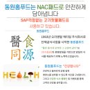 홈푸드365 네이버블로그