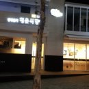 감성분식 청춘식당 이미지