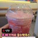 메가커피 꿀수박주스 칼로리 가격 맛 후기