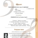 어뮤즈 오케스트라 창단 연주회 이미지