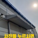 원창학원 | 광주판넬캐노피처마떨어짐 내려앉은지붕수리작업