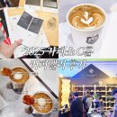 야간)커피바리스타C | 카페쇼 2025ㅣC홀 커피앨리 입장 참가업체 관람 후기