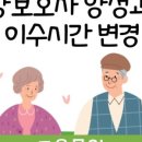 남울산요양보호사교육원