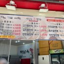 백남옥 달인 손만두 이미지