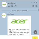 에이서ACER서비스센터 - 수원시 영통구 청명로21번길 19 | 에이서ACER서비스센터