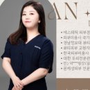 화목에스테틱