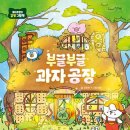 책만드는공장