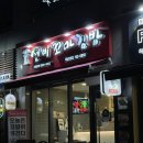 선비꼬마김밥(하남1호점) 이미지