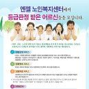 엔젤노인복지센터 이미지
