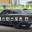 세진 지프탑 이미지