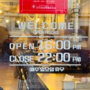 우양의집 | [마산] 합포구 양갈비 맛집 우양 또또또간집