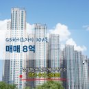 GS자이공인중개사사무소 이미지