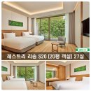 백운면 2031 | 리솜리조트 회원권 안내와 매매 후기예요~