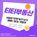 티티부동산공인중개사사무소 이미지