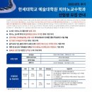 한세대학교 예술대학원 | 2021년도 후기 한세대학교 예술대학원 피아노교수학과 신입생 모집 안내