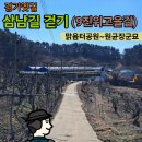 진위2일반 산업단지 | [경기옛길] 삼남길9코스 진위고을길(2)_진위면에서 원균장군묘까지