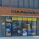 엘가안경 이미지