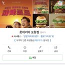 롯데리아포항점 이미지