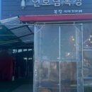 (주)연보람 우유 이미지