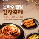 은하수 경로당 이미지