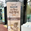 아가방증평 이미지