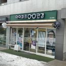 권선동 155-1 | 권선동 안경 아이파크 안경점에서 블루라이트 안경 맞춘 후기19,000원
