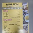 면목역3번출구(롯데리아) | 면목동 돈까스 면목역 3번 출구 찐 맛집 등장