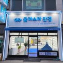 글라스타안경(충주연수점) 이미지