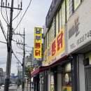 남부통닭 | 원주 3대 통닭 맛집 ‘남부통닭’ 후라이드 양념 포장 후기