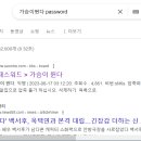 zip 파일 비밀번호 찾기 이미지